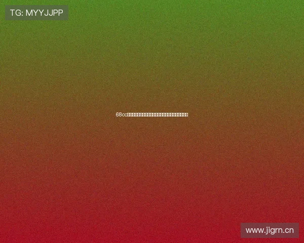 68cc颜色直播带你解锁多彩互动新体验与潮流玩法精彩世界 68cc颜色直播带你解锁多彩互动新体验与潮流玩法精彩世界