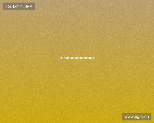 NBA直播全场高清完整版在线观看尽享精彩赛事无缝呈现